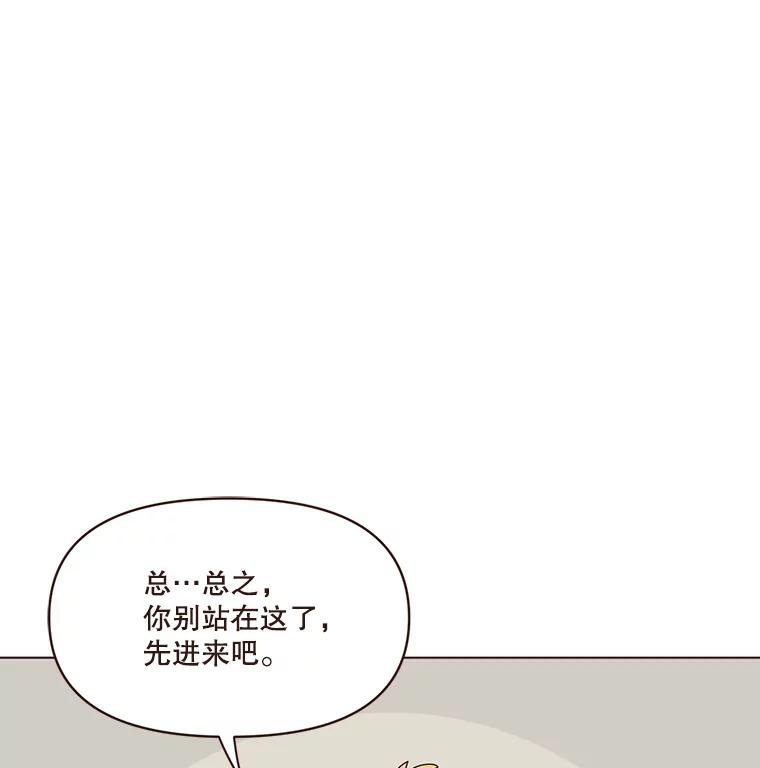 《财阀访谈》46.我是你的头号粉丝 第33页