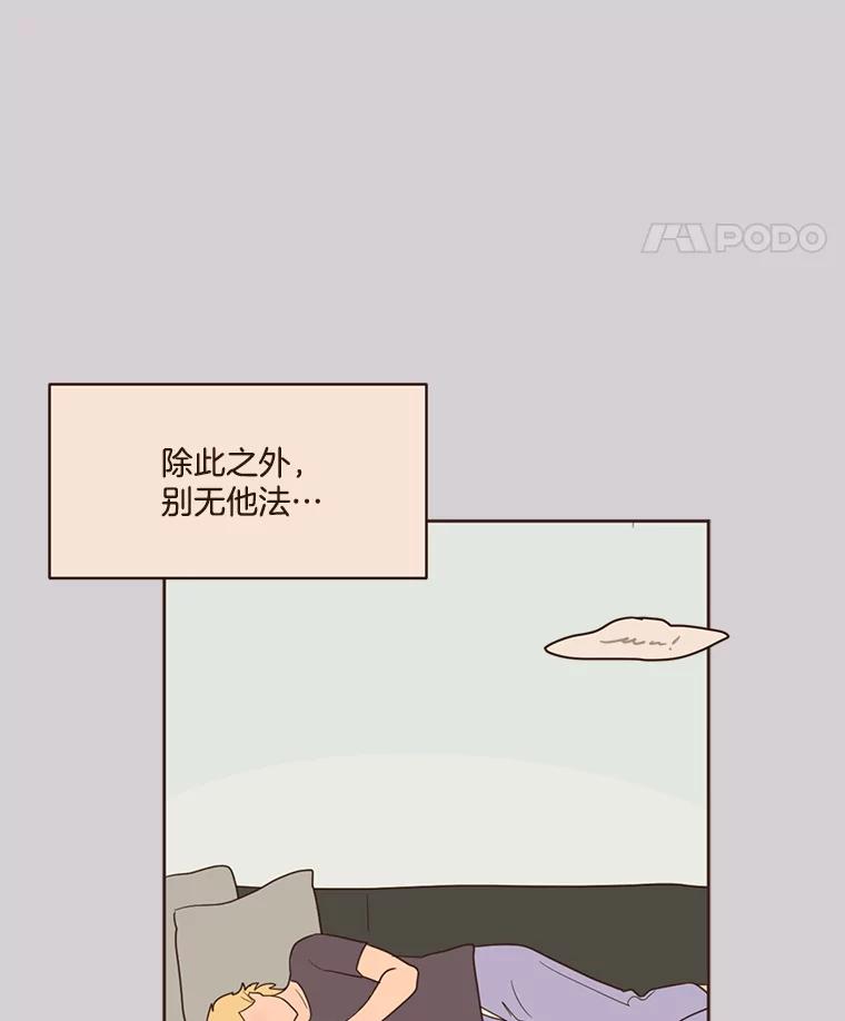 《财阀访谈》46.我是你的头号粉丝 第17页
