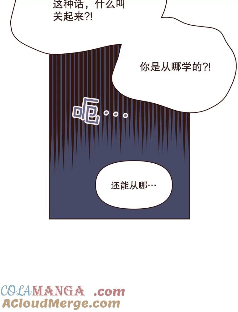 《财阀访谈》46.我是你的头号粉丝 第31页
