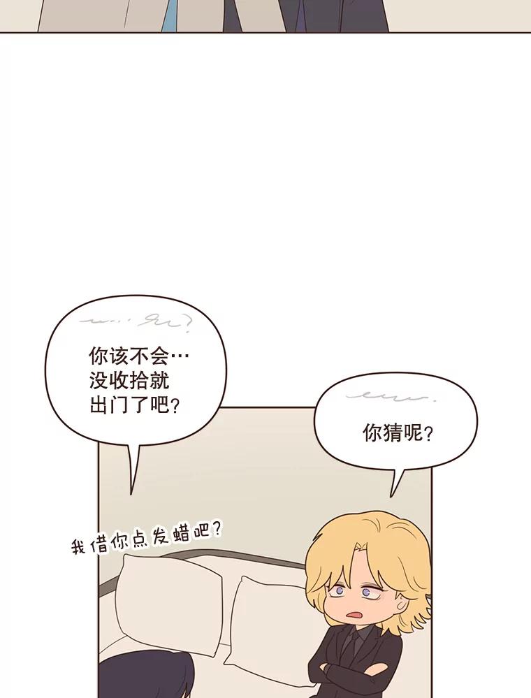 《财阀访谈》47.三方会面 第20页