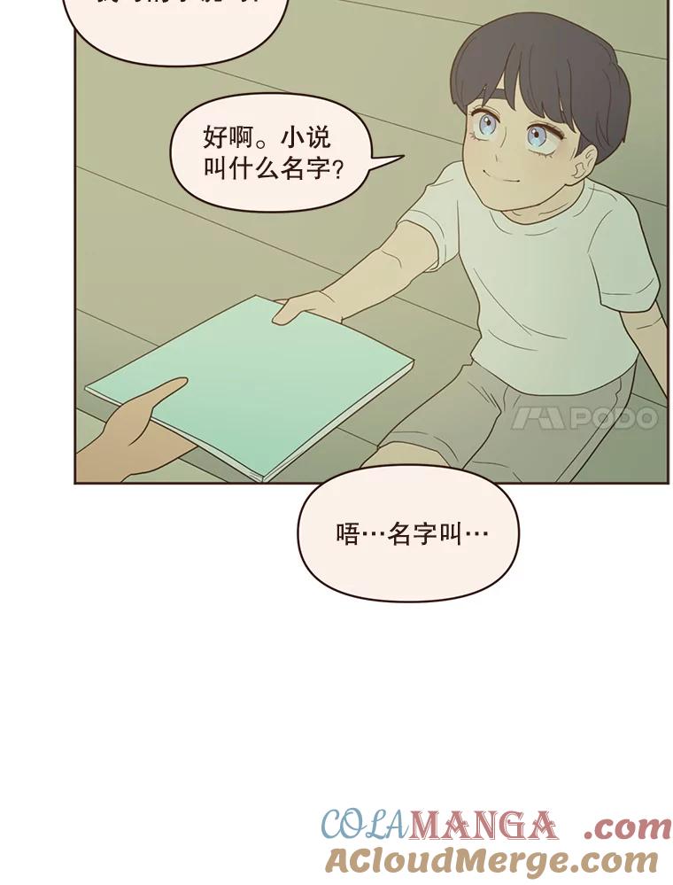 《财阀访谈》47.三方会面 第7页