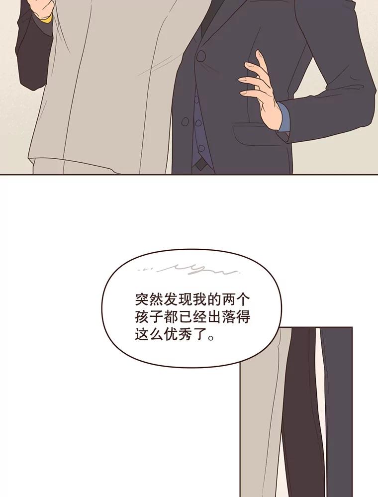《财阀访谈》47.三方会面 第53页