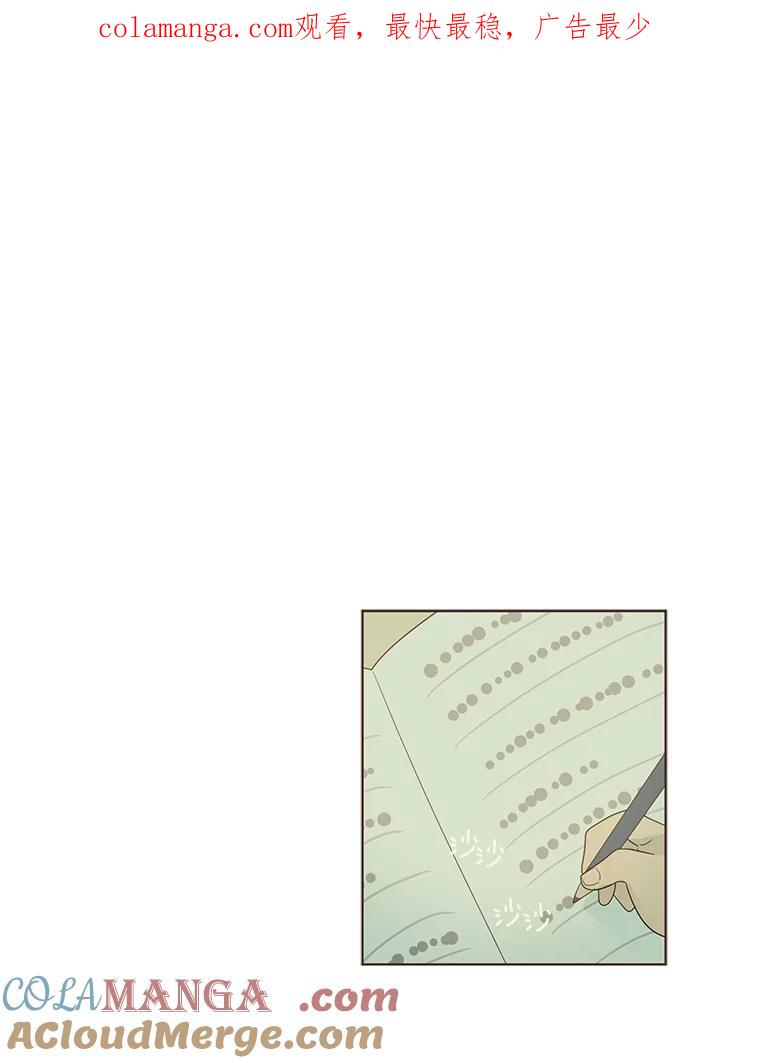 《财阀访谈》47.三方会面 第1页