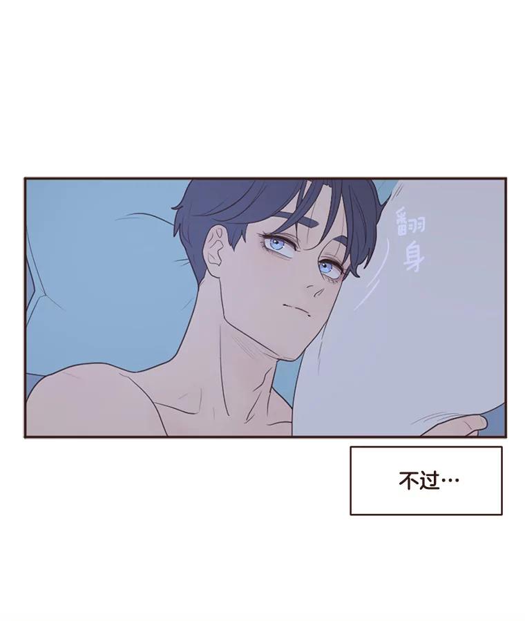 《财阀访谈》47.三方会面 第12页