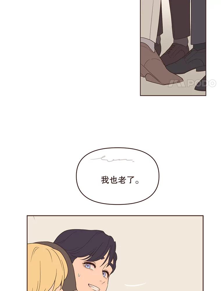 《财阀访谈》47.三方会面 第54页