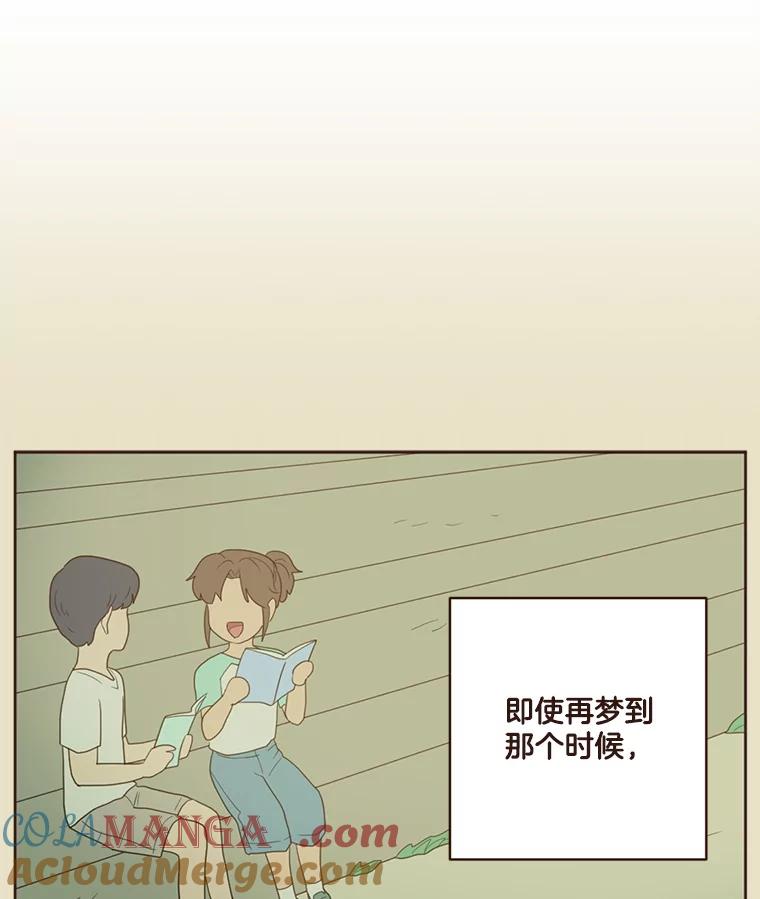《财阀访谈》47.三方会面 第13页