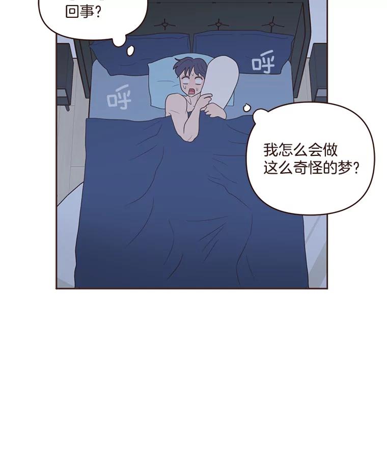 《财阀访谈》47.三方会面 第11页