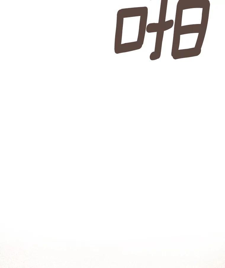 《财阀访谈》47.三方会面 第62页
