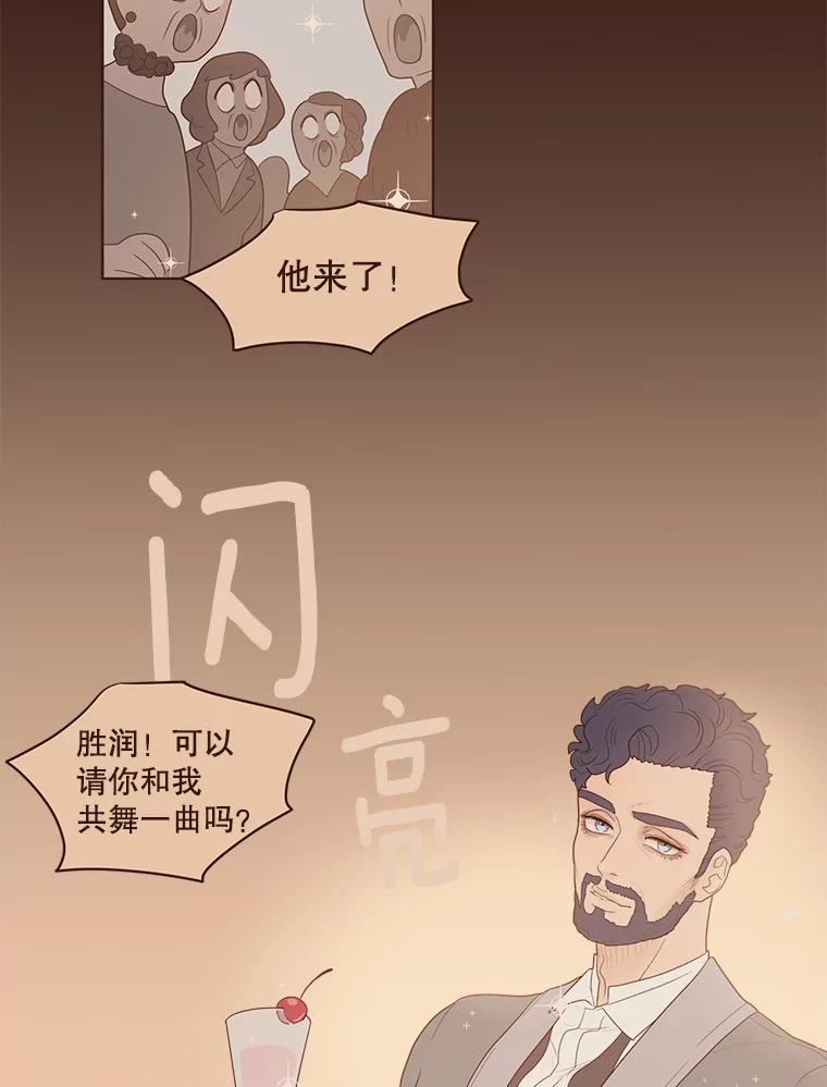 《财阀访谈》47.三方会面 第36页