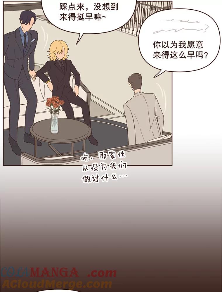 《财阀访谈》47.三方会面 第22页