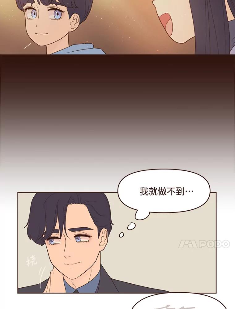 《财阀访谈》47.三方会面 第47页