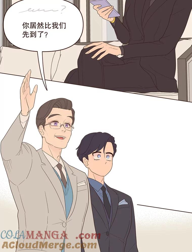 《财阀访谈》47.三方会面 第19页