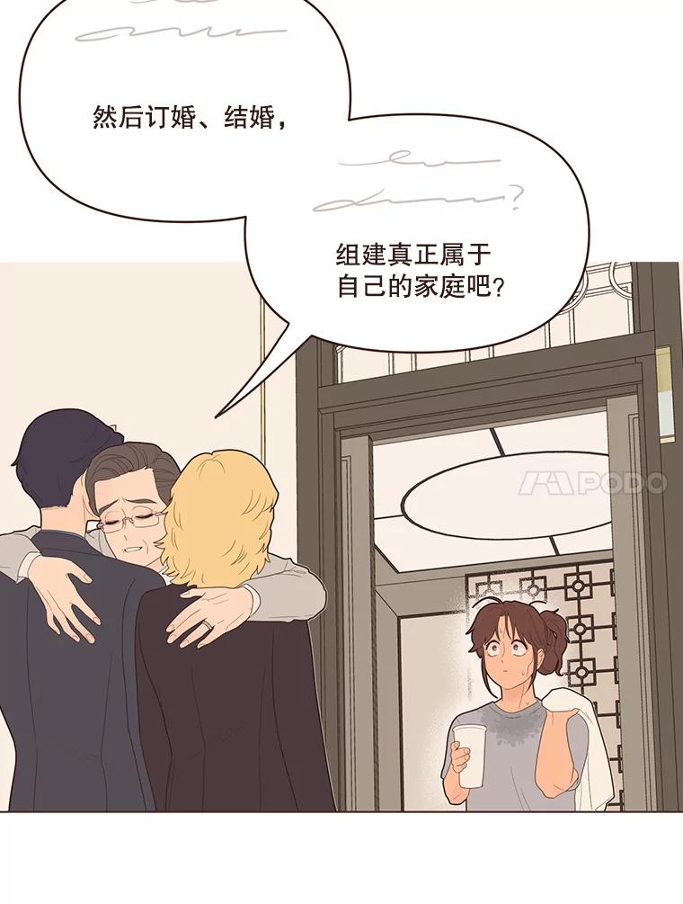 《财阀访谈》47.三方会面 第57页