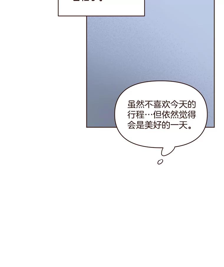 《财阀访谈》47.三方会面 第15页