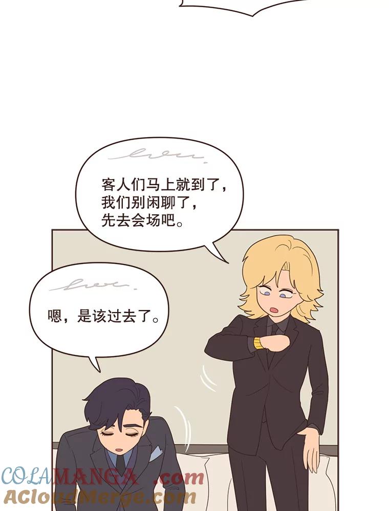 《财阀访谈》47.三方会面 第40页