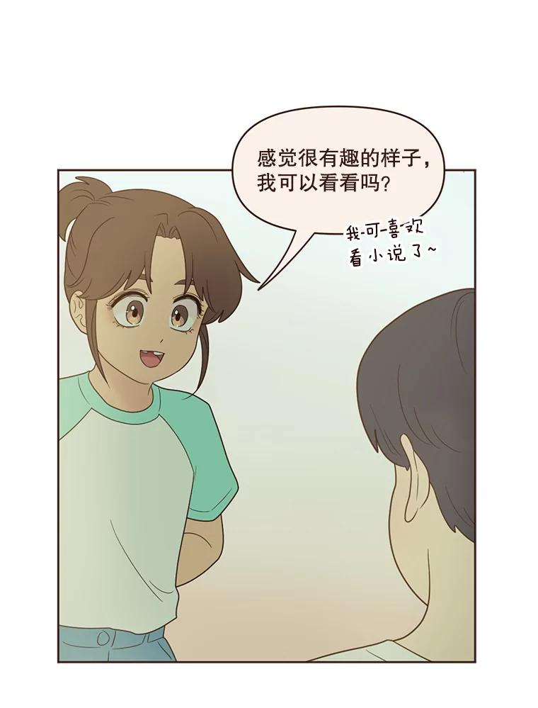 《财阀访谈》47.三方会面 第3页