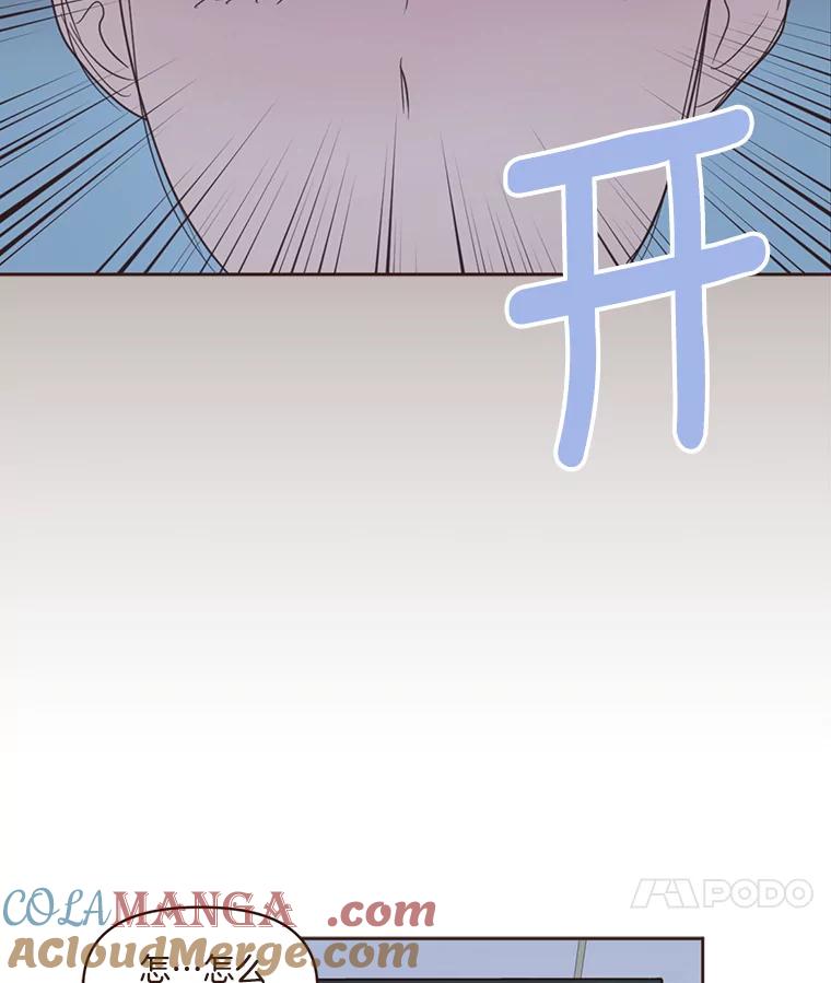 《财阀访谈》47.三方会面 第10页