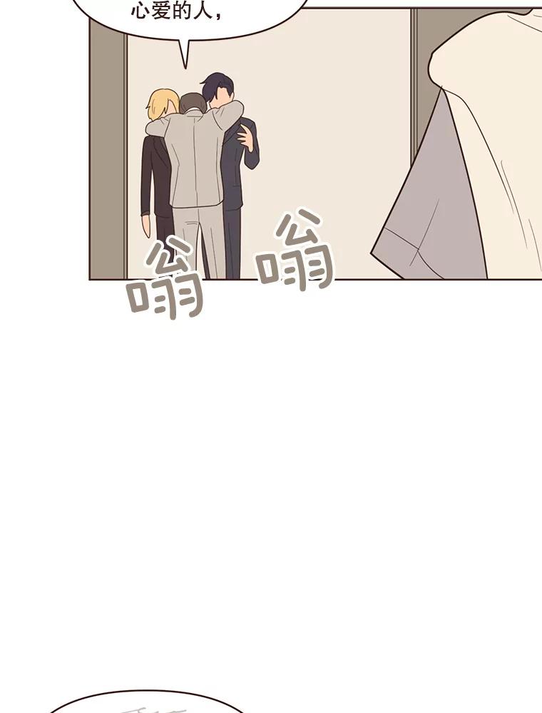 《财阀访谈》47.三方会面 第56页