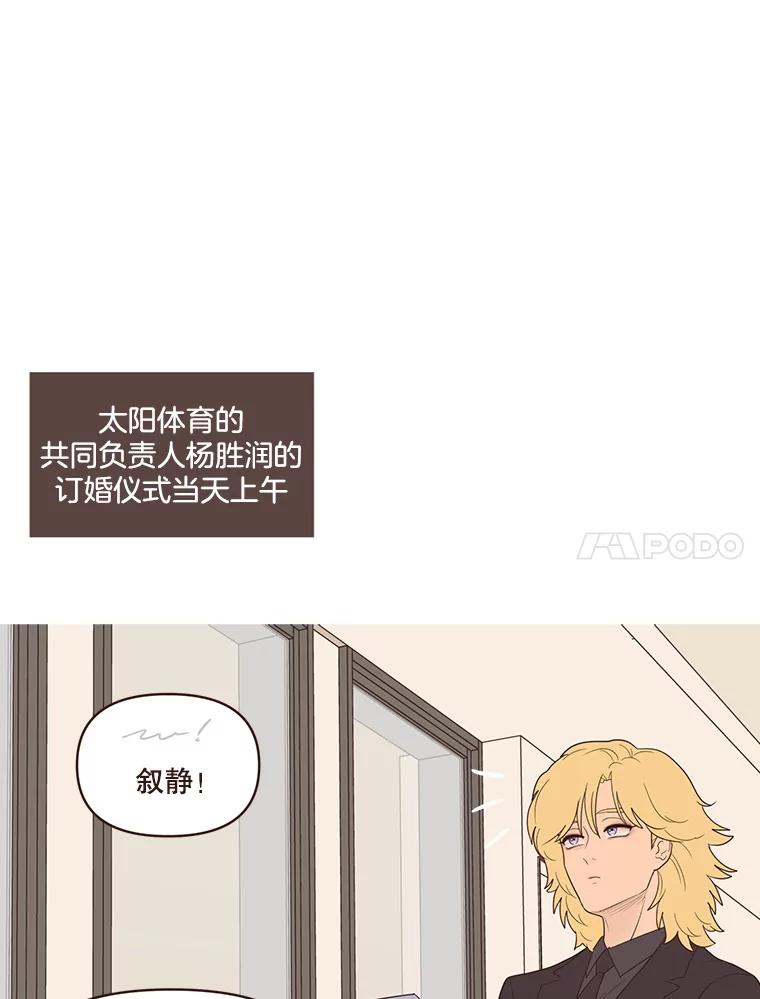 《财阀访谈》47.三方会面 第18页