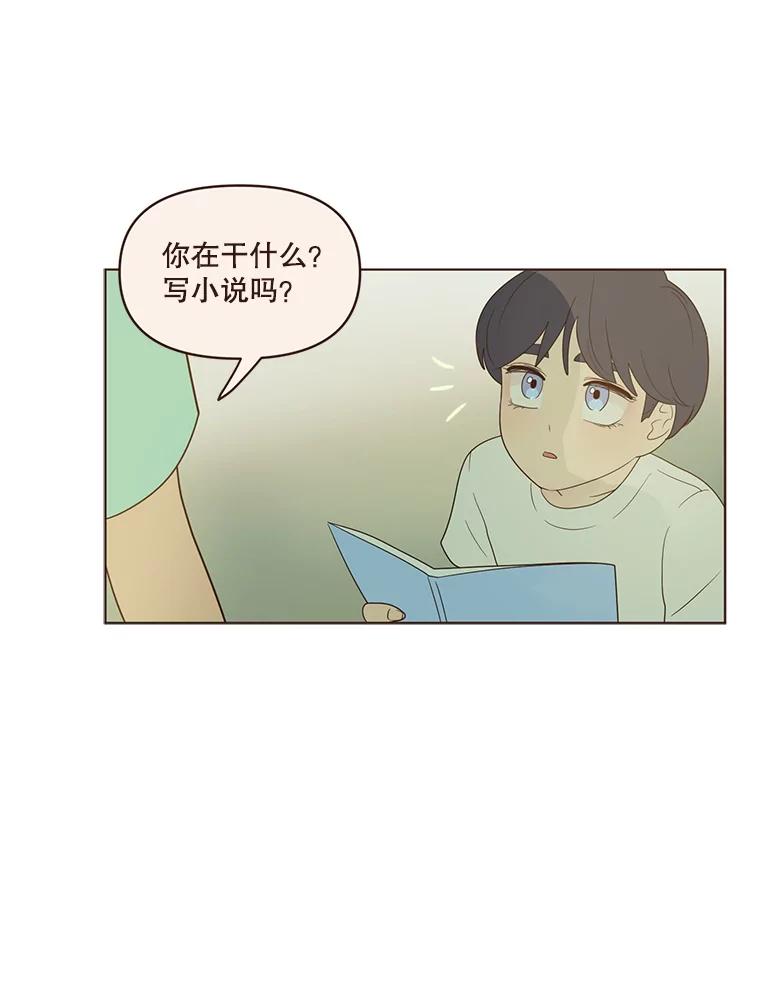 《财阀访谈》47.三方会面 第2页