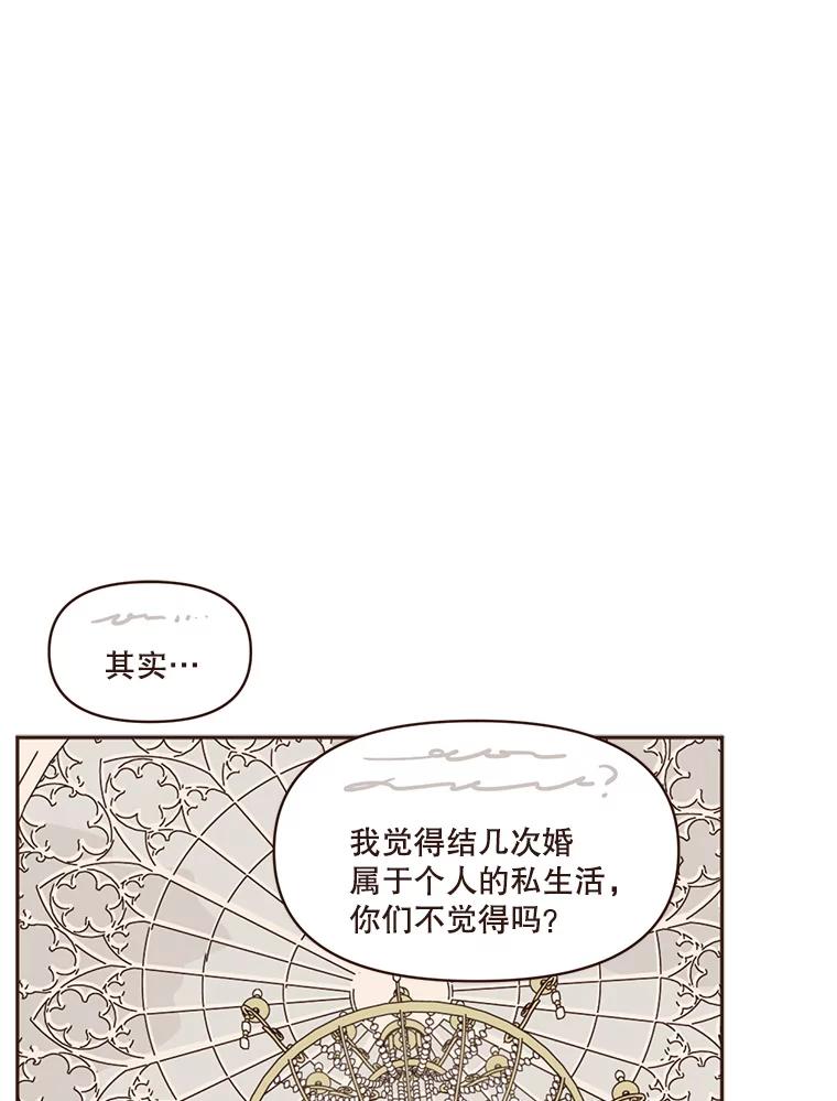 《财阀访谈》47.三方会面 第42页