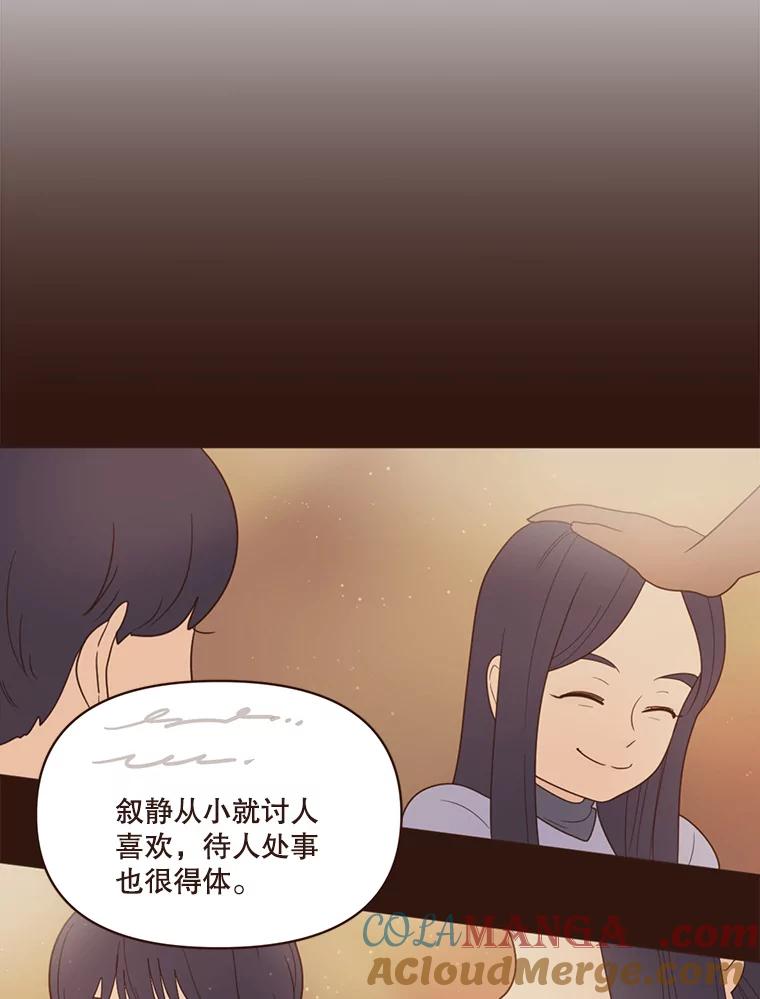 《财阀访谈》47.三方会面 第46页