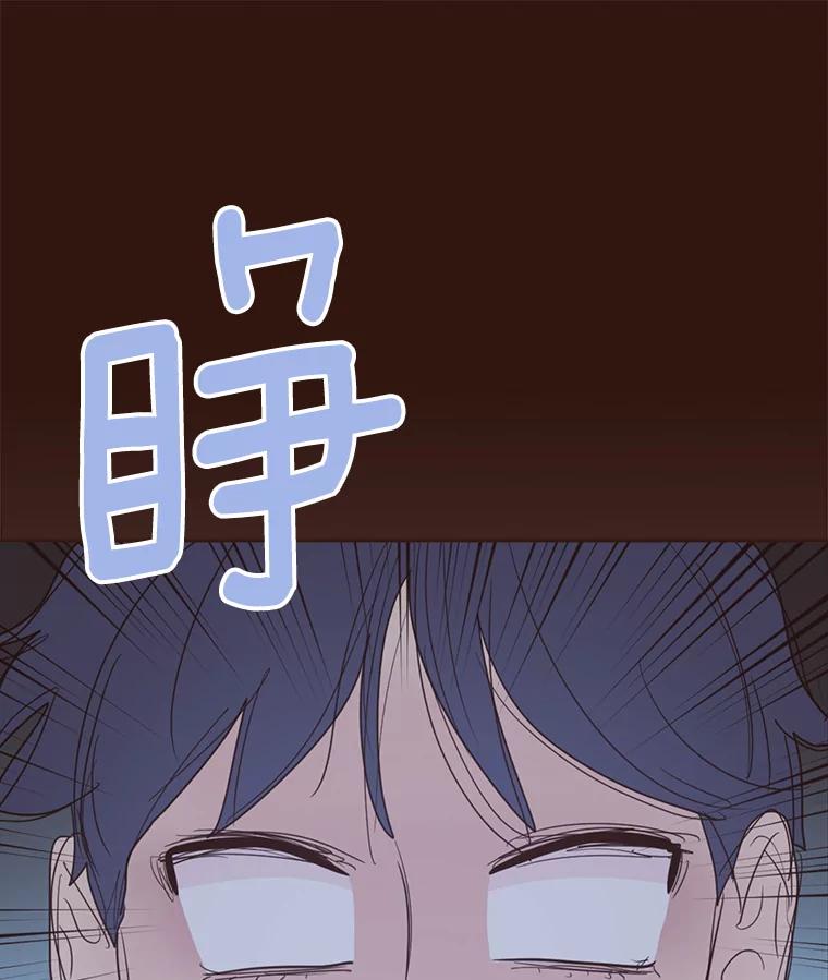 《财阀访谈》47.三方会面 第9页