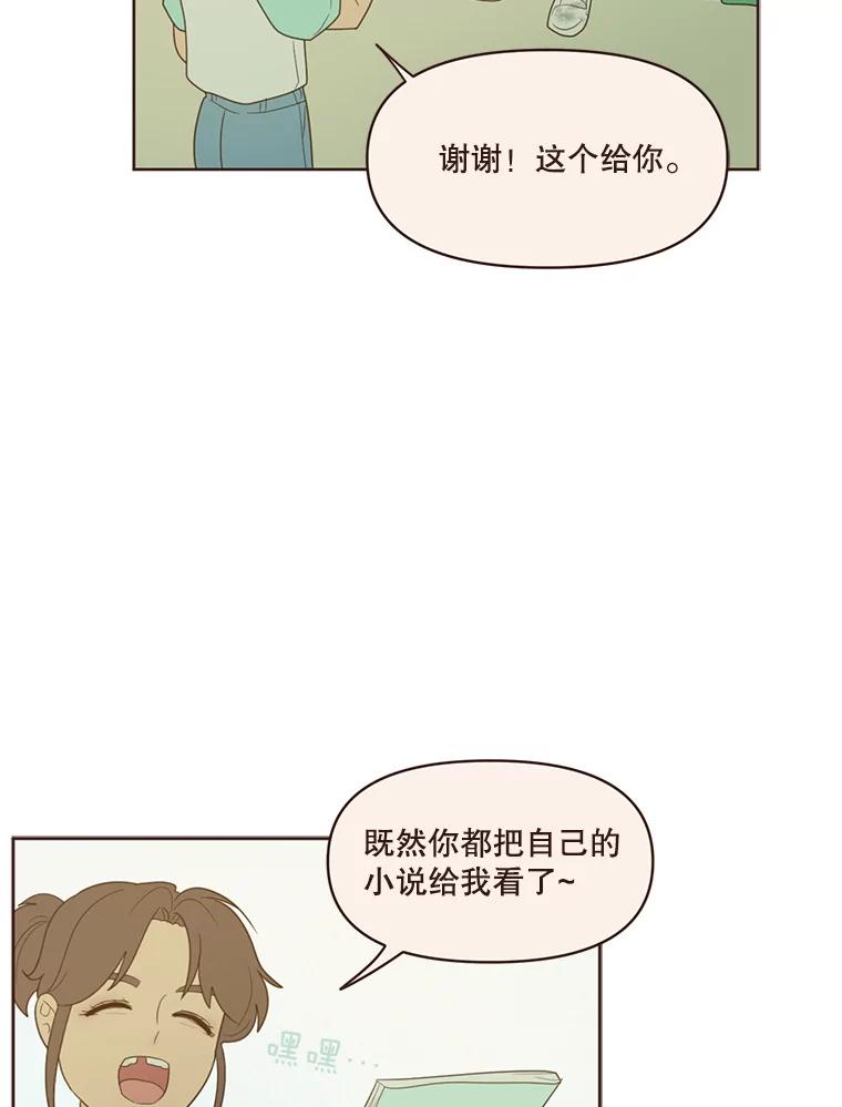 《财阀访谈》47.三方会面 第5页