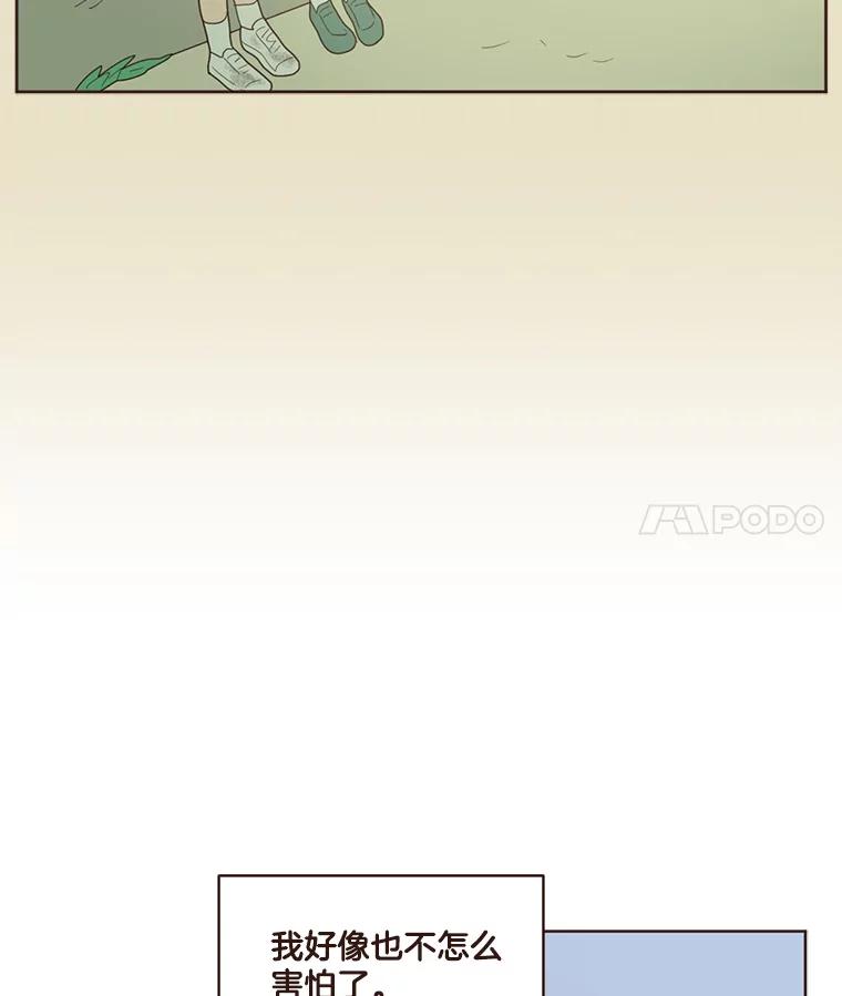 《财阀访谈》47.三方会面 第14页