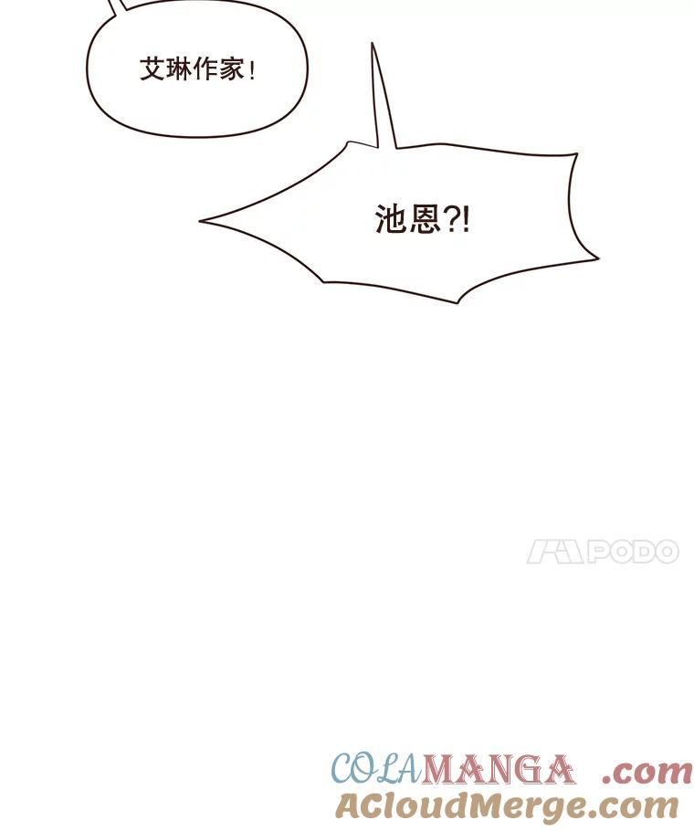 《财阀访谈》47.三方会面 第64页