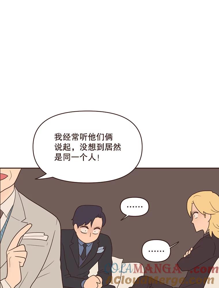 《财阀访谈》48.池恩是艾琳作家 第22页