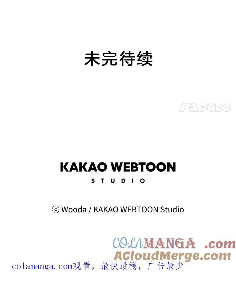 《财阀访谈》48.池恩是艾琳作家 第70页
