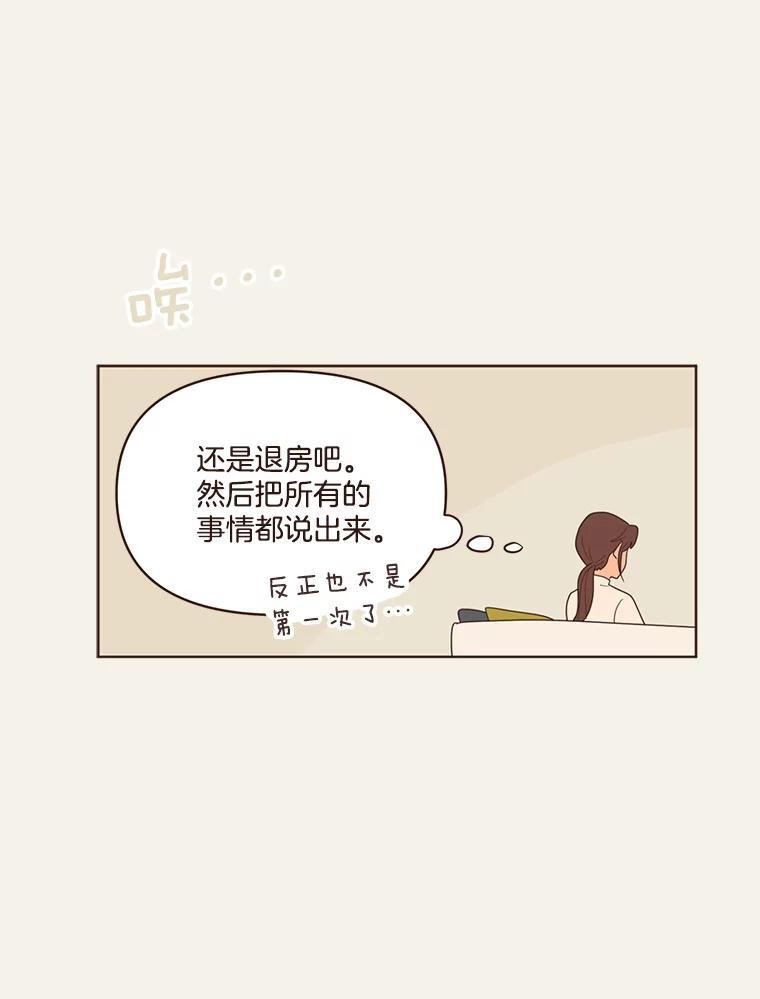 《财阀访谈》48.池恩是艾琳作家 第12页