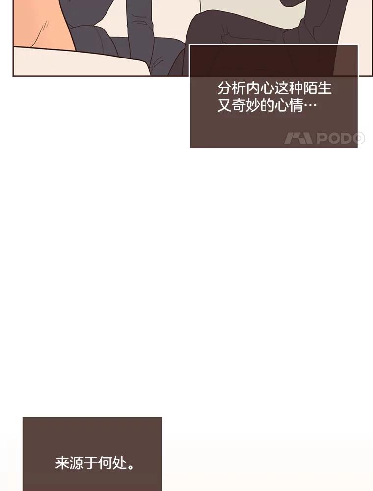 《财阀访谈》48.池恩是艾琳作家 第44页