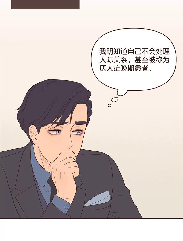 《财阀访谈》48.池恩是艾琳作家 第45页