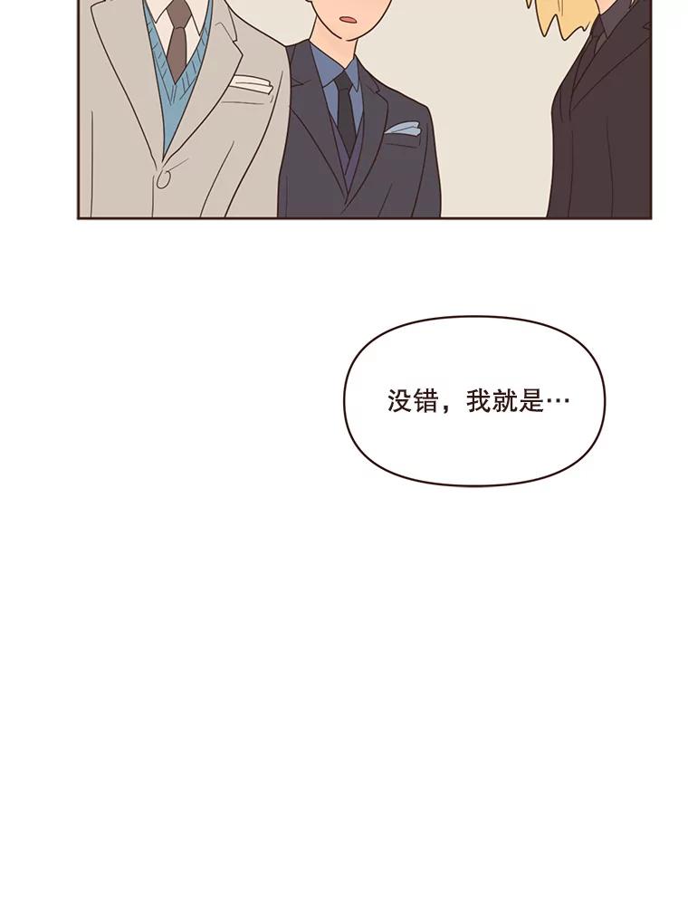 《财阀访谈》48.池恩是艾琳作家 第17页