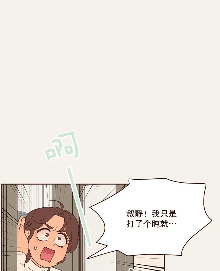 《财阀访谈》48.池恩是艾琳作家 第6页