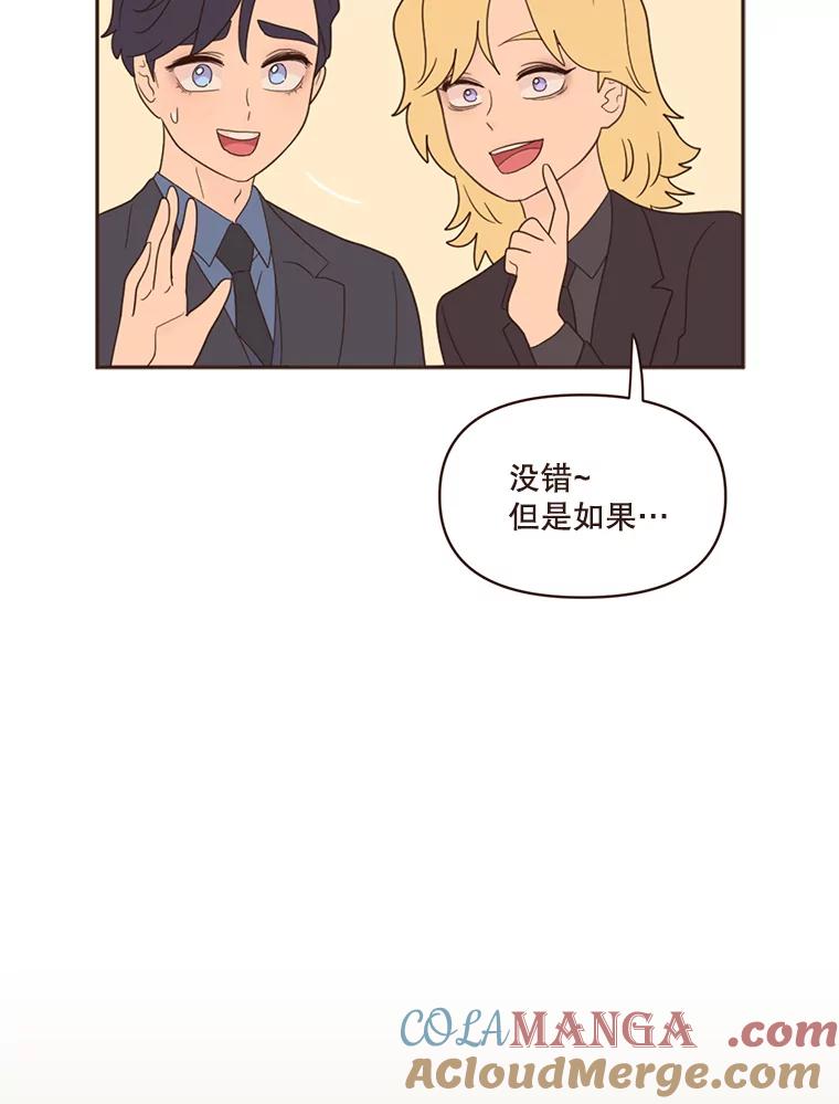 《财阀访谈》48.池恩是艾琳作家 第64页