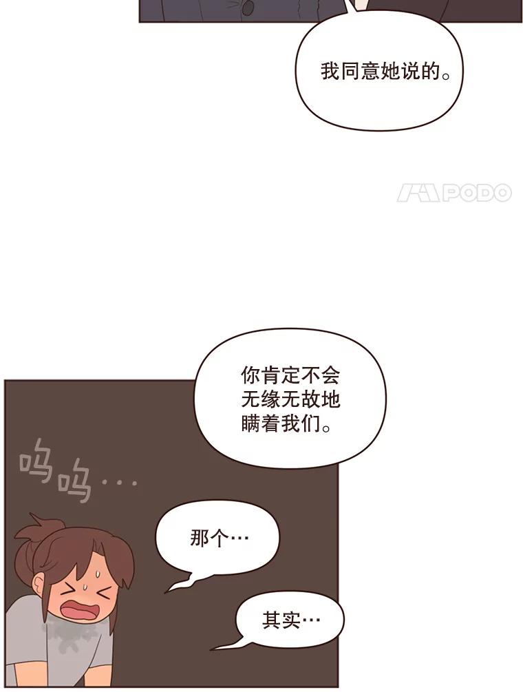《财阀访谈》48.池恩是艾琳作家 第57页