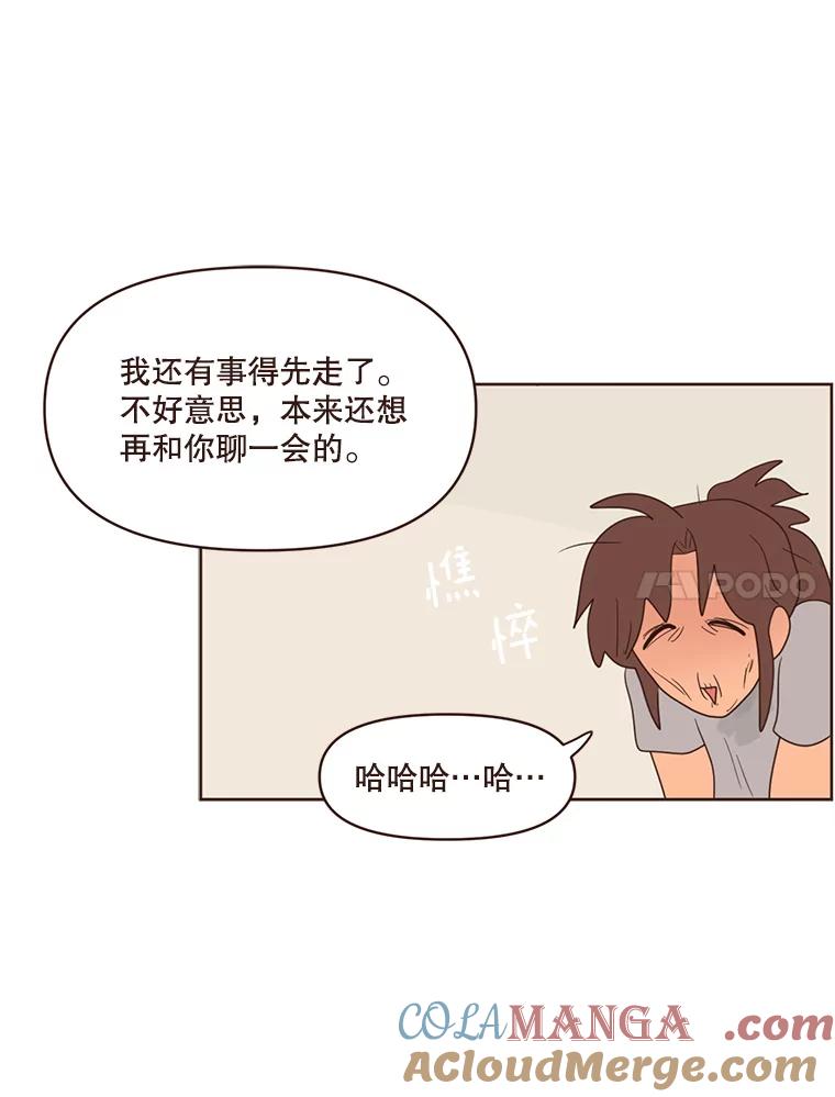 《财阀访谈》48.池恩是艾琳作家 第34页