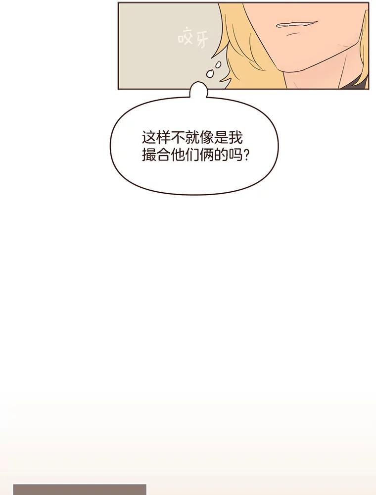 《财阀访谈》48.池恩是艾琳作家 第53页