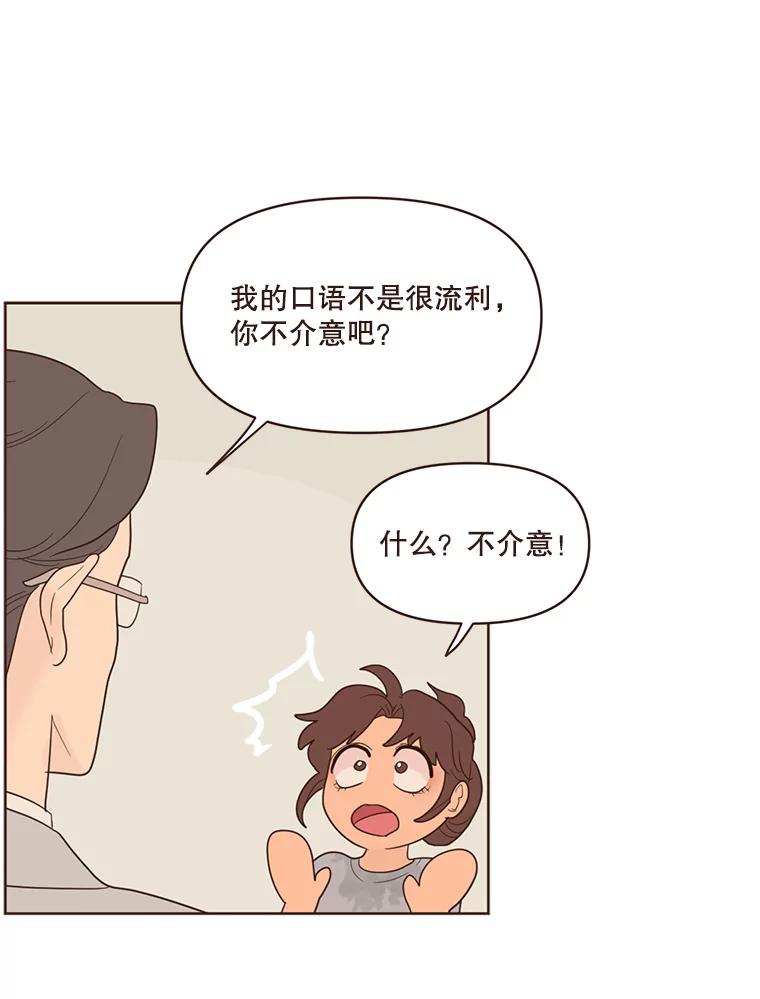 《财阀访谈》48.池恩是艾琳作家 第35页