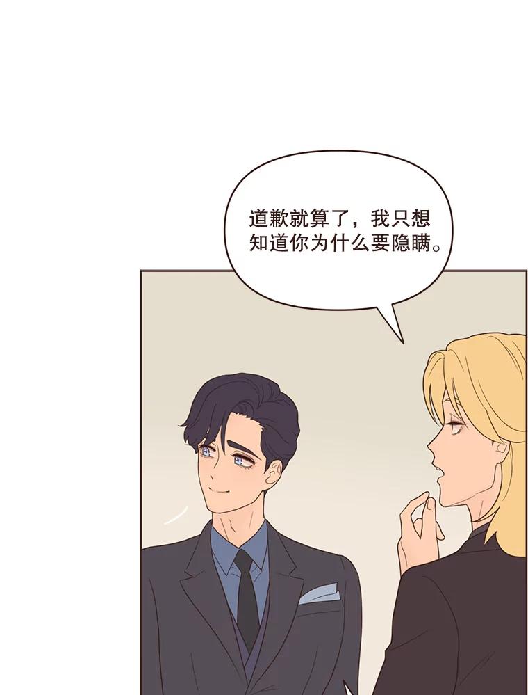 《财阀访谈》48.池恩是艾琳作家 第56页