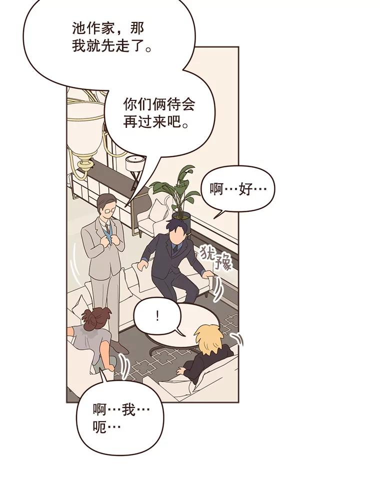 《财阀访谈》48.池恩是艾琳作家 第38页