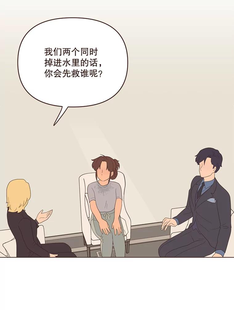 《财阀访谈》48.池恩是艾琳作家 第65页