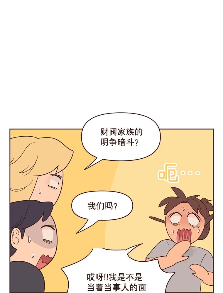 《财阀访谈》48.池恩是艾琳作家 第62页