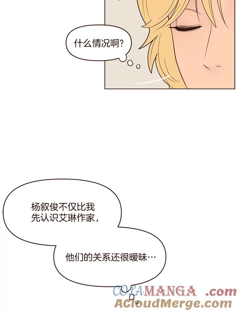 《财阀访谈》48.池恩是艾琳作家 第52页