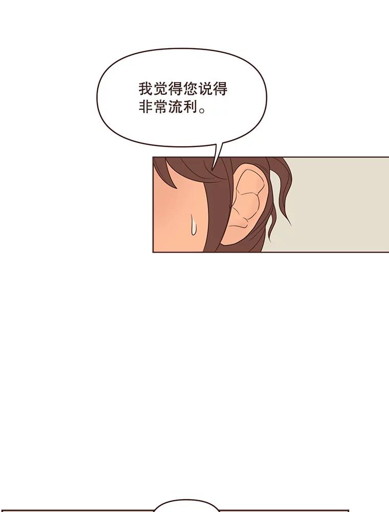 《财阀访谈》48.池恩是艾琳作家 第36页