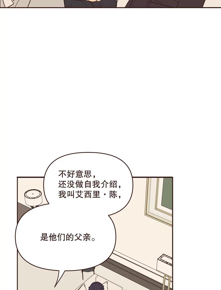 《财阀访谈》48.池恩是艾琳作家 第23页