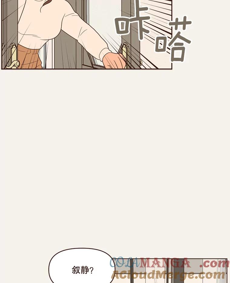 《财阀访谈》48.池恩是艾琳作家 第7页